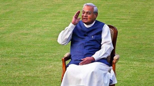 झारखंड की नदियों में विसर्जित की जाएंगी वाजपेयी की अस्थियां